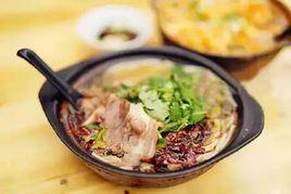 畢節羊肉粉 畢節羊肉粉