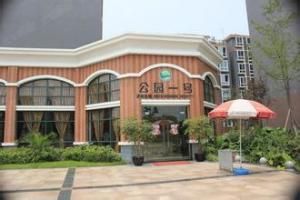 公園一號 公園一號