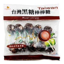 黑糖棒棒糖 黑糖棒棒糖