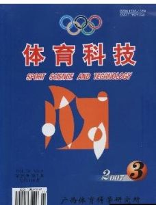 《體育科技》 《體育科技》