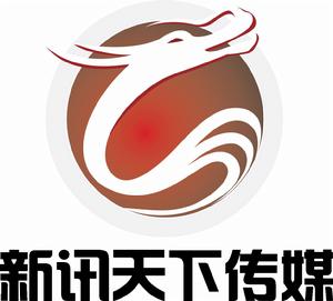 新訊天下傳媒 新訊天下傳媒