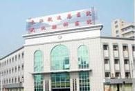 武漢大學廣慈醫院 武漢大學廣慈醫院