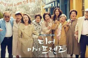 Dear My Friends Dear My Friends