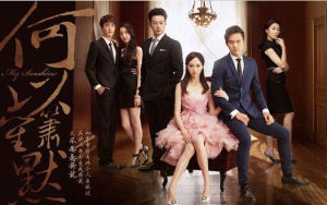 何以笙蕭默[電視劇]