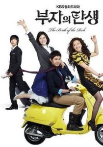 《富翁的誕生》