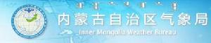 內蒙古自治區氣象局