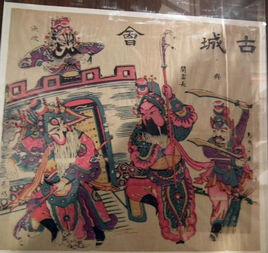 南古莊村 南古莊村