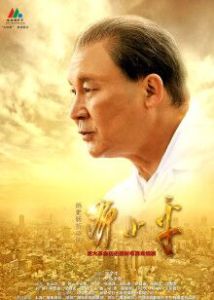 《鄧小平》