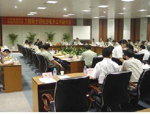 火災科學國家重點實驗室