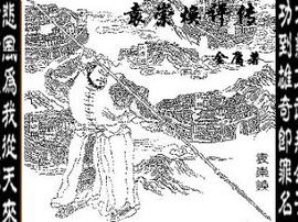 袁崇煥評傳 袁崇煥評傳