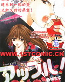 蘋果派之戀 蘋果派之戀