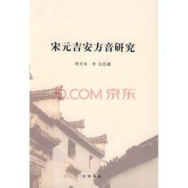 廬陵方言 廬陵方言