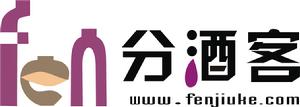 分酒客