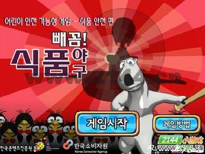 倒霉熊棒球猛擊 倒霉熊棒球猛擊