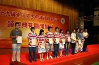 全國青少年科技創新大賽 全國青少年科技創新大賽