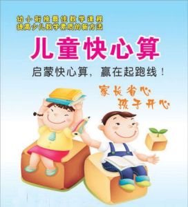 幼兒心算 幼兒心算