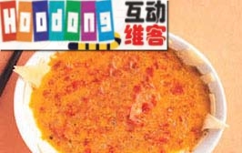 墨西哥白豆軟餅湯 墨西哥白豆軟餅湯