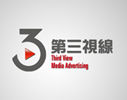 北京第三視線傳媒廣告有限公司 北京第三視線傳媒廣告有限公司