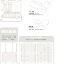 Bento模組內袋系統