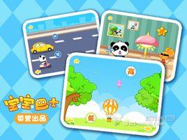 寶寶學反義詞 寶寶學反義詞