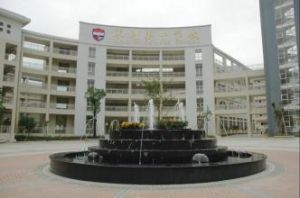 深圳美中學校 深圳美中學校