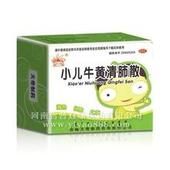 小兒牛黃清肺散 小兒牛黃清肺散