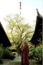 《祖師圖》局部 五祖送六祖渡江