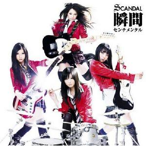 瞬間センチメンタル