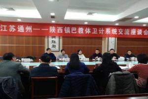 鎮巴縣人民政府 鎮巴縣人民政府