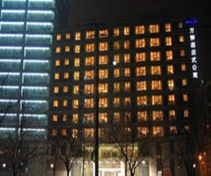 北京萬柳酒店公寓 北京萬柳酒店公寓