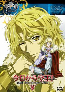 今天開始做魔王[Studio Deen製作的系列動畫]