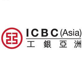 工銀亞洲 工銀亞洲
