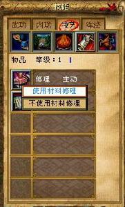 《金庸群俠傳2》