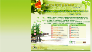 南京雨花功德園網上紀念園區