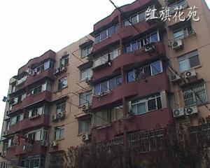 紅旗花苑 紅旗花苑