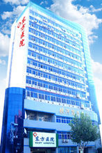 杭州蕭山東方醫院 杭州蕭山東方醫院