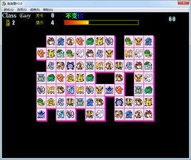 玩轉連連看3.0 玩轉連連看3.0