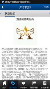 酒店設備供應商 酒店設備供應商