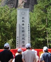 流均抗日陣亡將士紀念碑