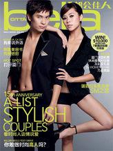 和老婆拍的雜誌照