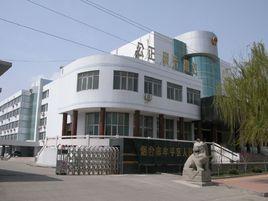 煙臺市牟平區人民法院