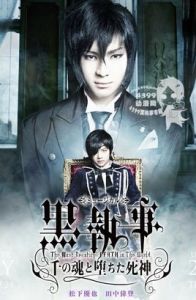 黑執事舞台劇 黑執事舞台劇