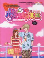 我愛冰淇淋 我愛冰淇淋