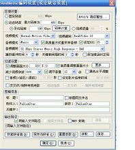 Easy RealMedia Tools Easy RealMedia Tools