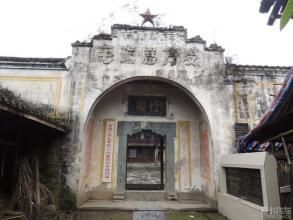 紅二軍團長征司令部舊址