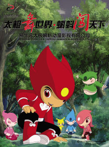 太極蝌蚪成長記 太極蝌蚪成長記