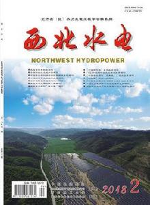 西北水電 西北水電