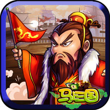 馬上三國 馬上三國