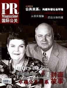 卓越公共關係 卓越公共關係