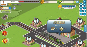 列車小鎮遊戲截圖